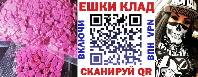 Экстази VHQ цена Новая Ладога