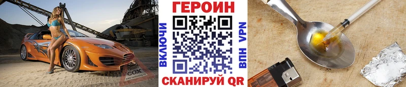 ГЕРОИН VHQ  Новая Ладога 