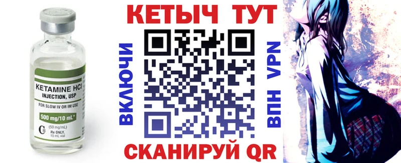 Кетамин VHQ Новая Ладога