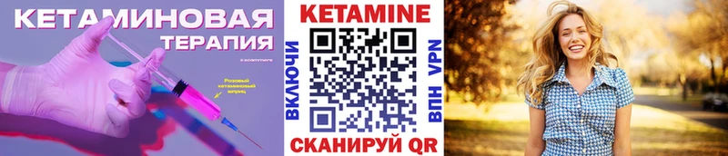 Кетамин ketamine  Новая Ладога 