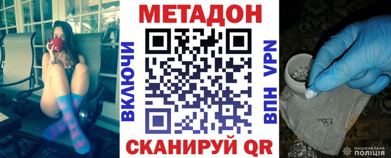 где купить   Новая Ладога  mega ССЫЛКА  МЕТАДОН белоснежный 